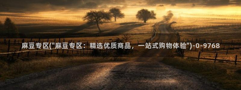 麻豆专区一：麻豆专区(\