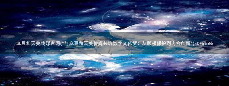 麻豆视频入口合集
